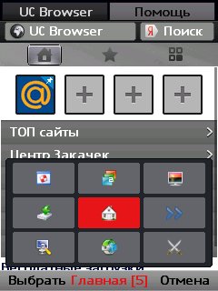 UC 9 4 HandlerUI v210
