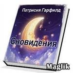 Часть вторая