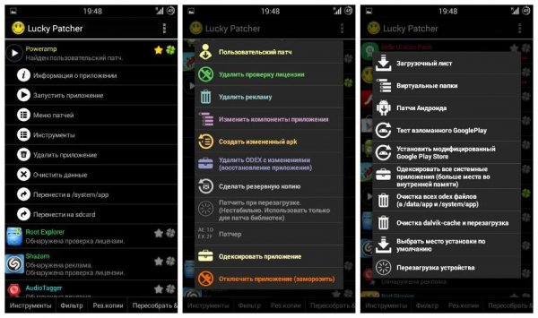 LuckyPatcher-v4.4.5.1