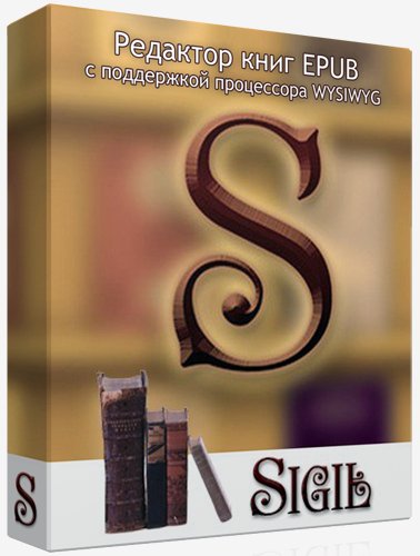 Sigil-0.8.2.PortableApps