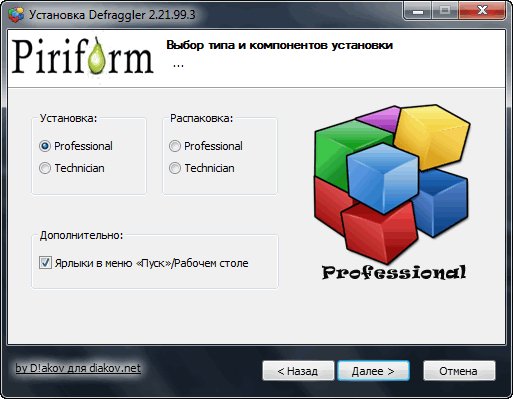 Defraggler 2.21.993 + Portable