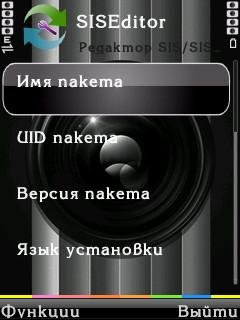 siseditor.v0.75