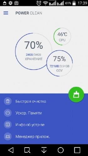 Power Clean AdFree.ver.2.8.2.build.115