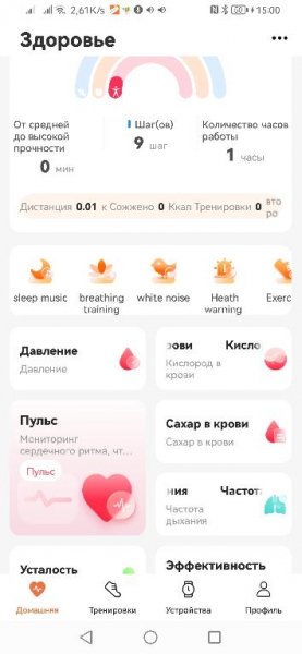 Wearfit Pro hw 4.4.9 VIP