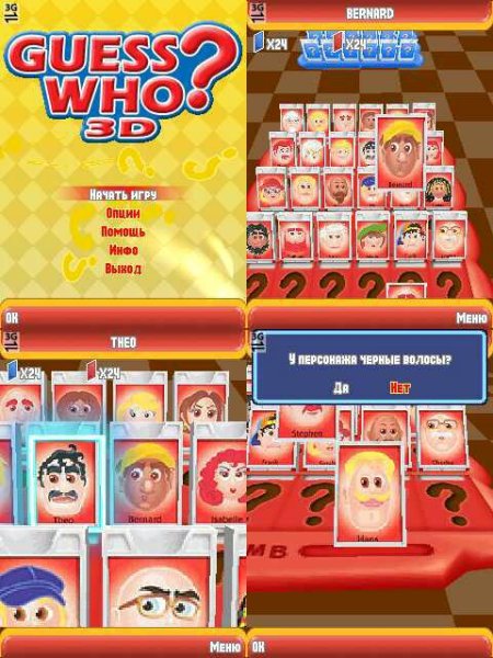 3D Guess Who 176x208 N70