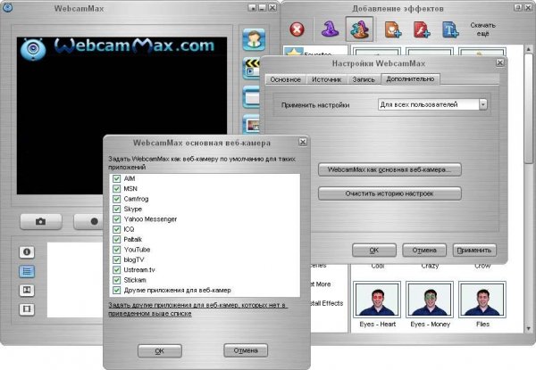 WebCamMax 7.6.0.2 MLRus