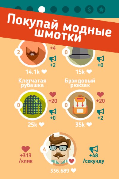 Hipster Clicker v.1.1