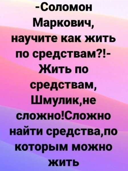 Средства