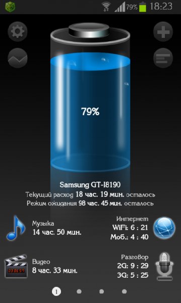 Battery hd pro v1.31