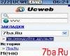 UCWEB rus by kopko