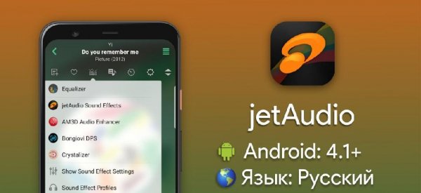 JetAudio+Plus+11.2.0