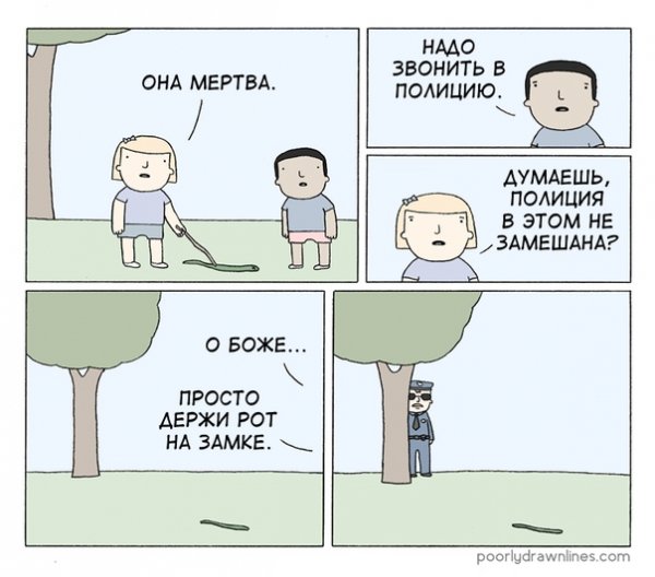 полиция