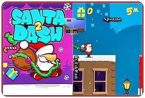 Santa Dash 2 se 176x220