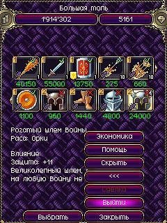 lordmancer-letun1