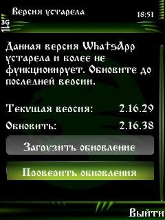 WhatsApp v.2.1629 Mod by ICE GAME