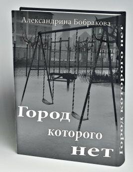 Gorodkotorogonet.51667