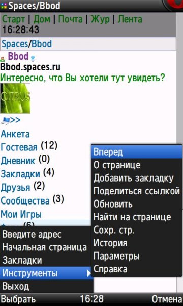 OperaMini 4.4.28000 Scr Dow