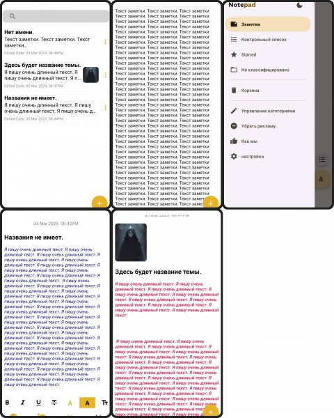 Notes - Notepad and Reminders 3.7.4