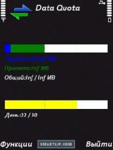Data.Quota.1.14ru
