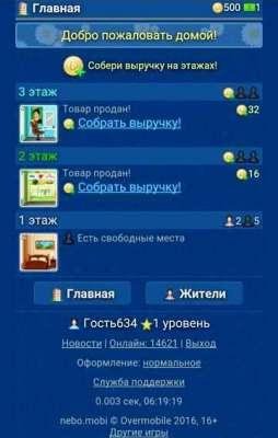 Skyscrapers