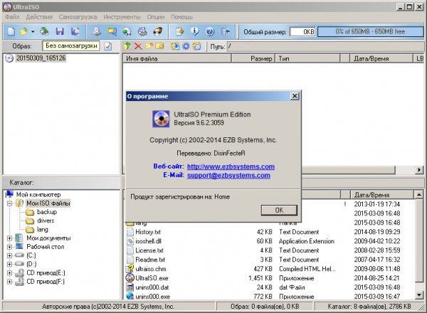 UltraISO 9.6.2.3059