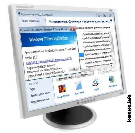 Personalization Panel for Windows7 Home