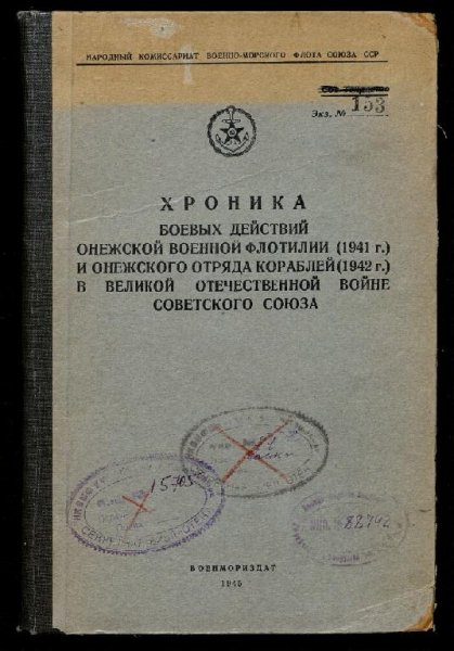 Xronika VOV Baltika i Ladoga 01