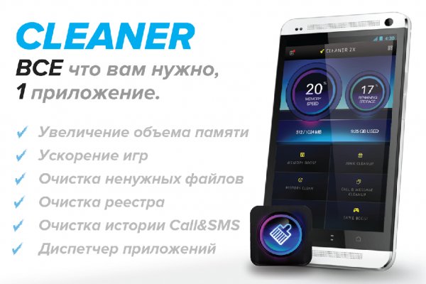 Cleaner Speed Booster Pro v1.1.8
