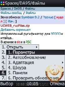 UCWEB rusFiles