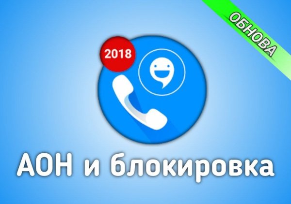 CallApp v2.194R (2194)