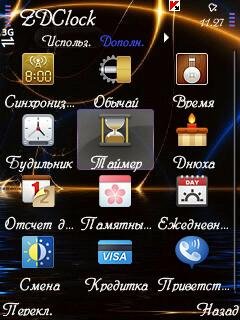 zdclock rus
