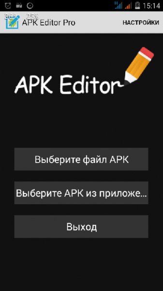 APK Editor Pro v1.4.10 Mod light