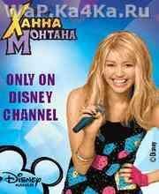 Hannah Montana Secret Star