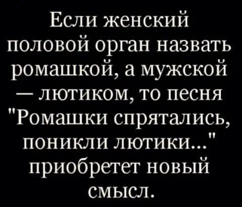 Если женский