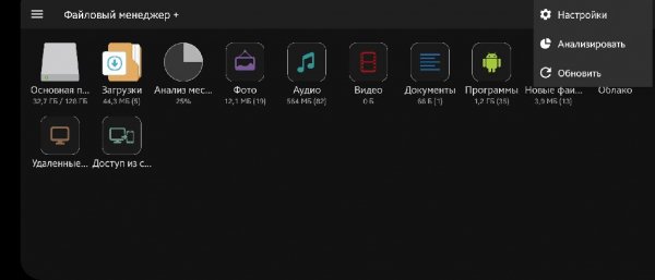 FileManager + 2.8.7 TV MOD