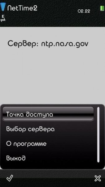 NetTime2 v1.00(0) Rus