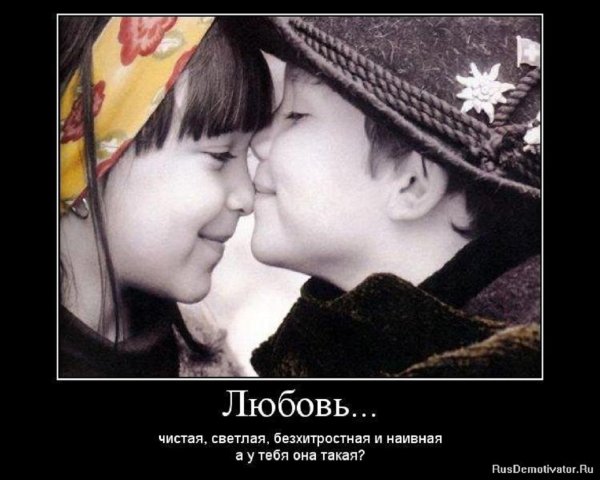 ЛЮБОВЬ...