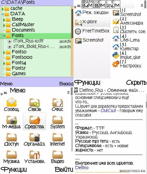 TORK Rus