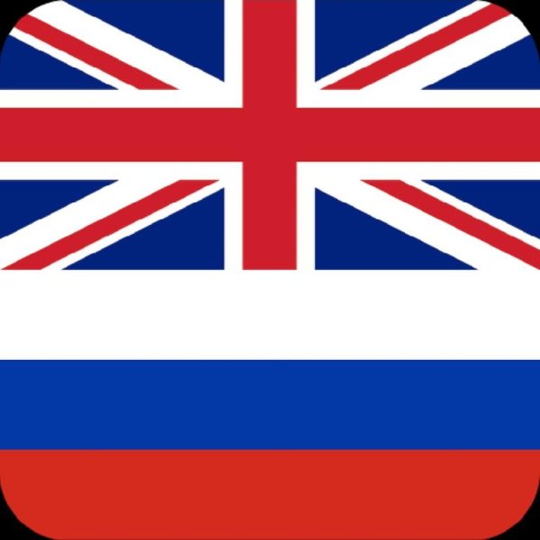 English Russian Dictionary 1.1