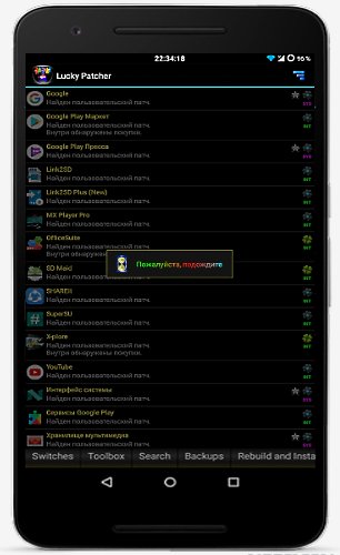 Lucky+Patcher+v7.4.7