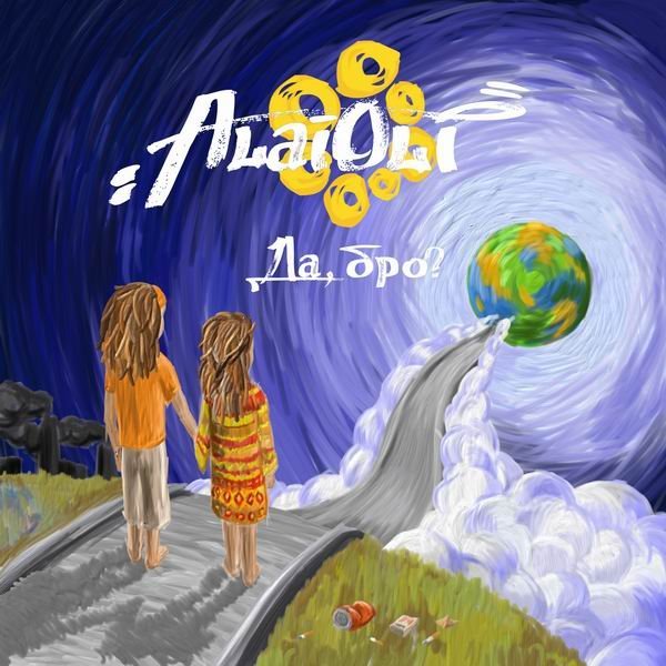 Alai Oli - Греция