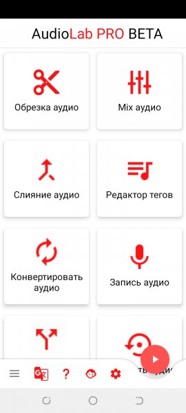 AudioLab 1.2.9