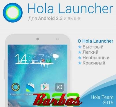 Hola Launcher v2.0