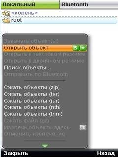 BlueFTPv1 70