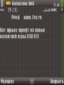 stalker new