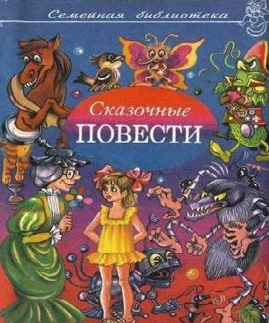 Медведев, Брагина, Катаев, Носов, Шварц, Каверин