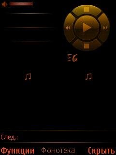 Скин на PowerMP3 v1.16-1.17 Walkman