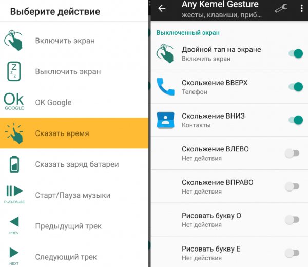 Any Kernel Gesture 1.1.23 (beta)