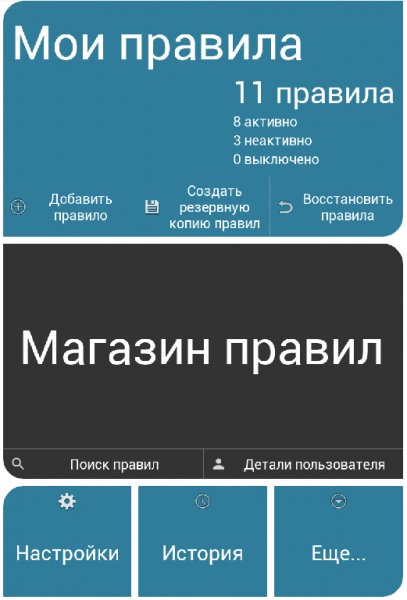 AutomateIt Pro v4.0.186