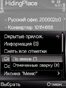 Hiding Place v1.02 RUS